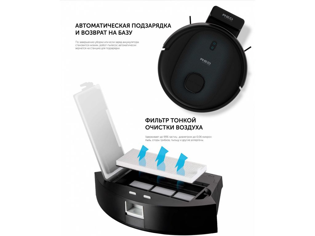 Робот-пылесос RED Solution RV-RL6100S