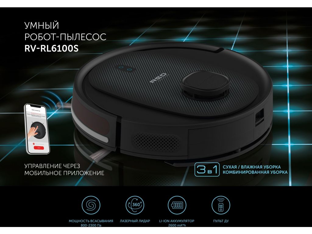 Робот-пылесос RED Solution RV-RL6100S