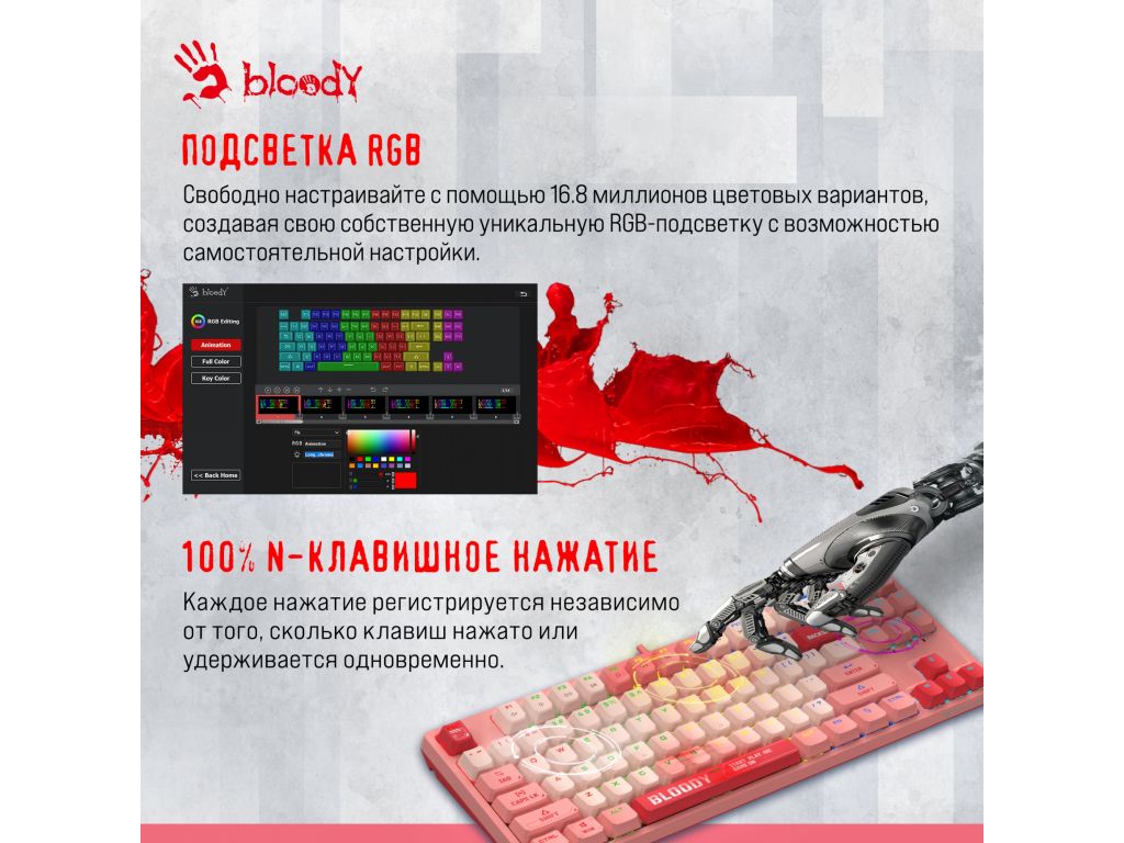 Клавиатура A4Tech Bloody S87 Energy Pink (Bloody BLMS Red Plus)