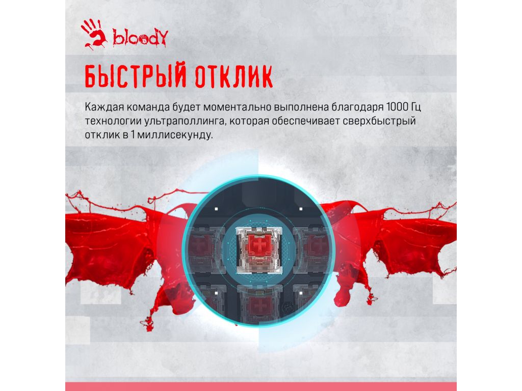 Клавиатура A4Tech Bloody S87 Energy Pink (Bloody BLMS Red Plus)