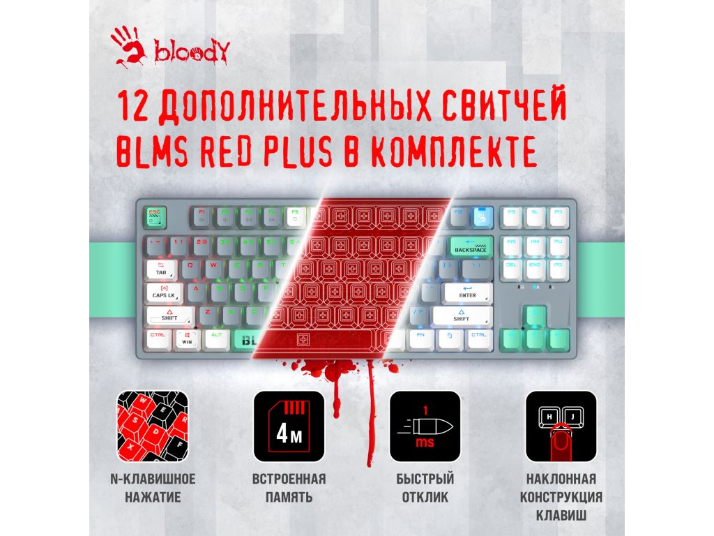 Клавиатура A4Tech Bloody S87 Energy Ash (Bloody BLMS Red Plus)