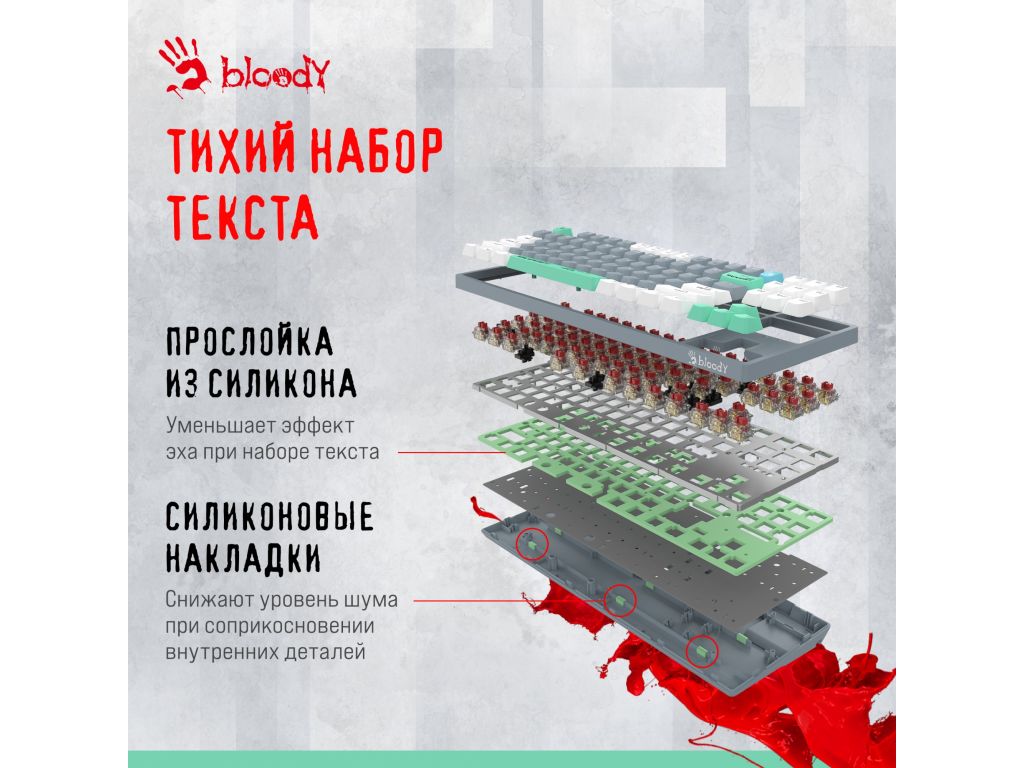 Клавиатура A4Tech Bloody S87 Energy Ash (Bloody BLMS Red Plus)