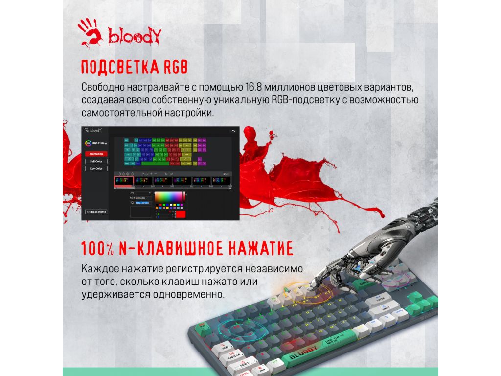 Клавиатура A4Tech Bloody S87 Energy Ash (Bloody BLMS Red Plus)