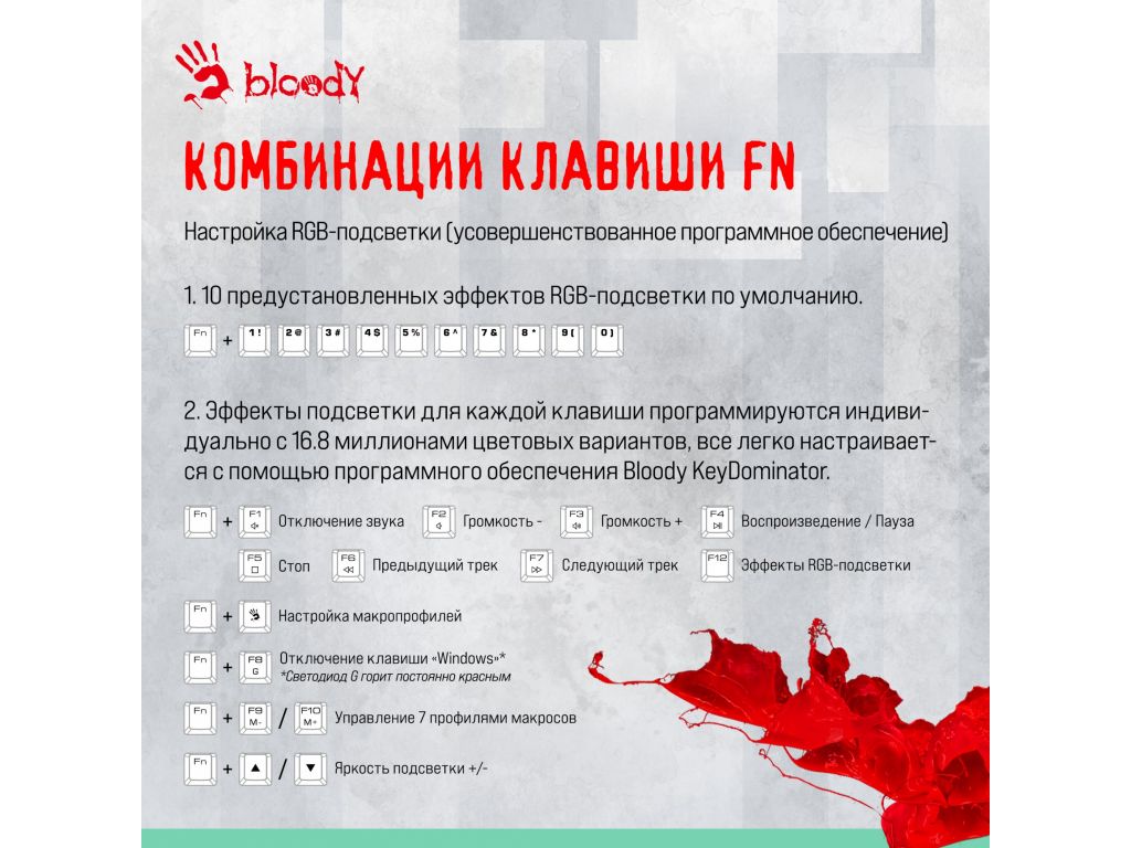 Клавиатура A4Tech Bloody S87 Energy Ash (Bloody BLMS Red Plus)