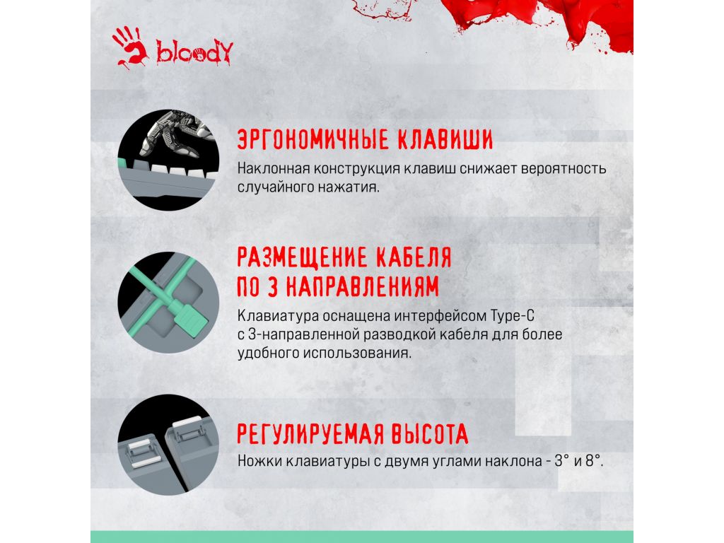 Клавиатура A4Tech Bloody S87 Energy Ash (Bloody BLMS Red Plus)