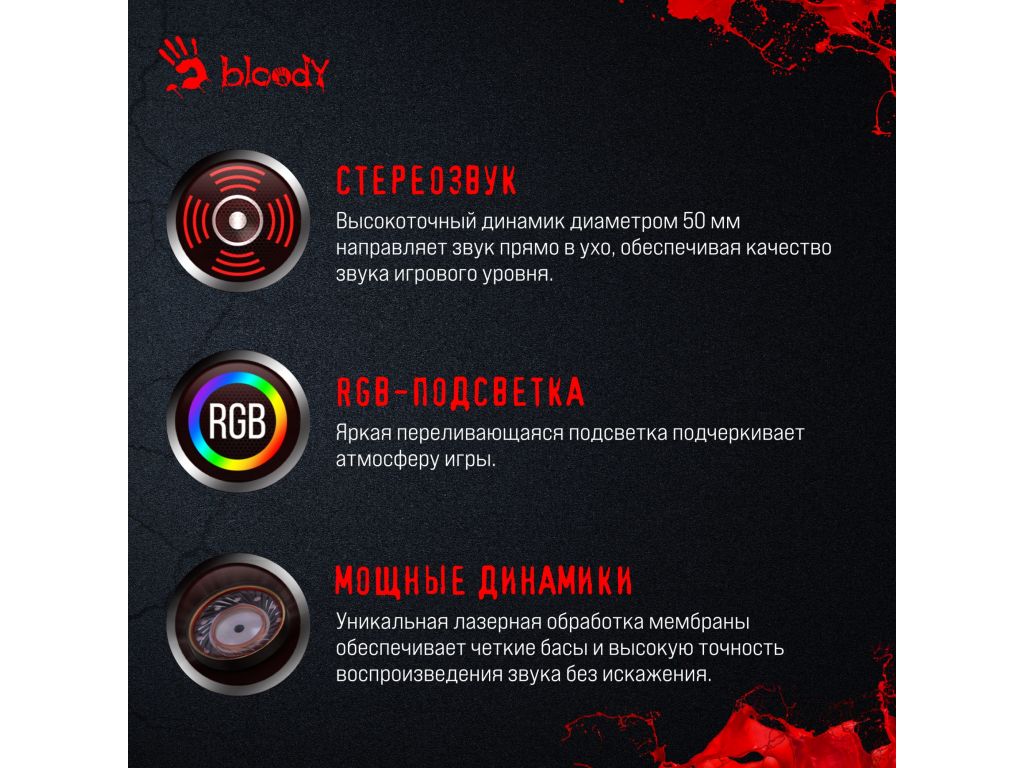 Наушники A4Tech Bloody G260p (черный)
