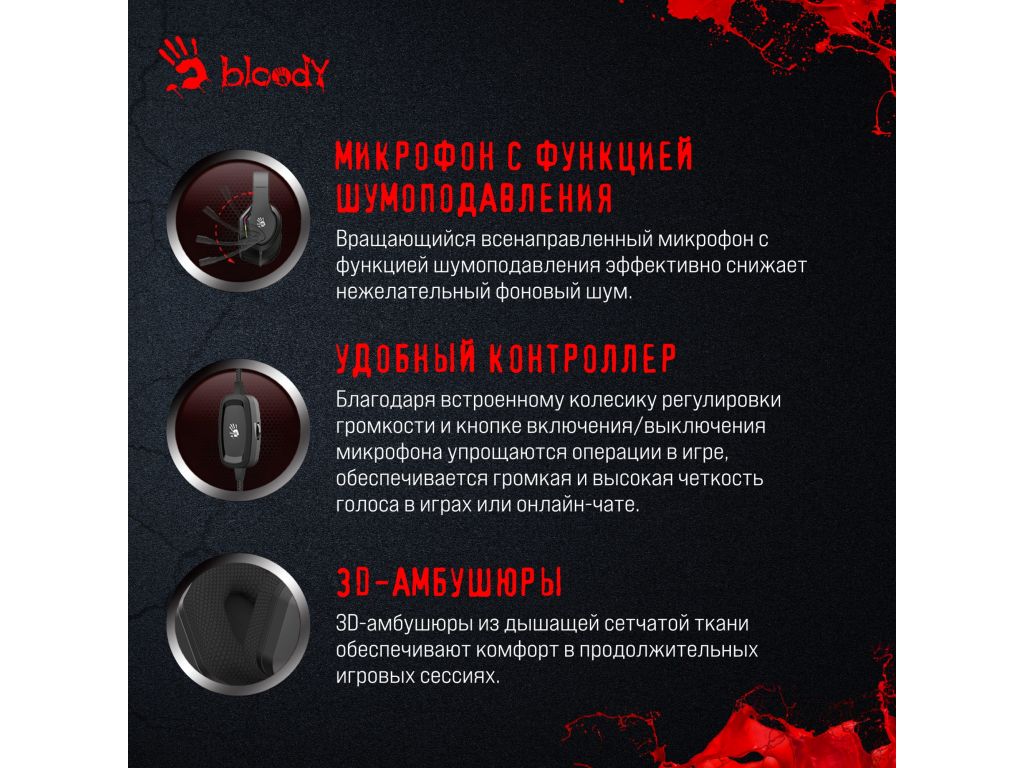 Наушники A4Tech Bloody G260p (черный)