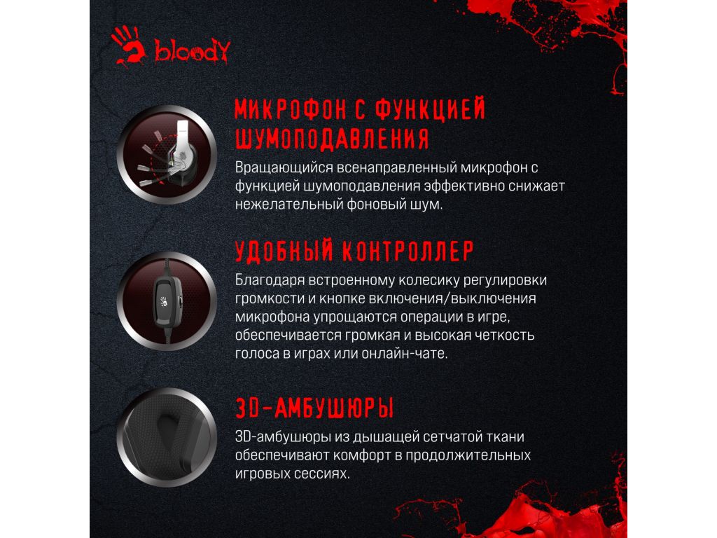 Наушники A4Tech Bloody G260p (белый/черный)