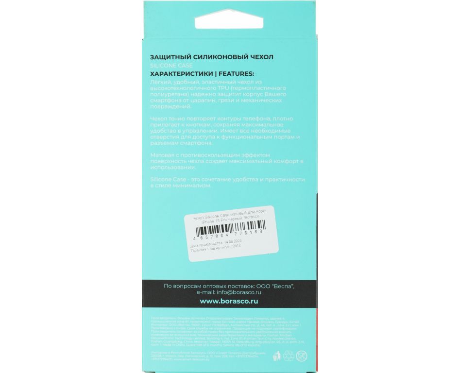 Чехол (клип-кейс) BoraSCO для Apple iPhone 15 Pro черный (72416)