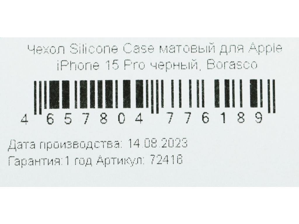 Чехол (клип-кейс) BoraSCO для Apple iPhone 15 Pro черный (72416)