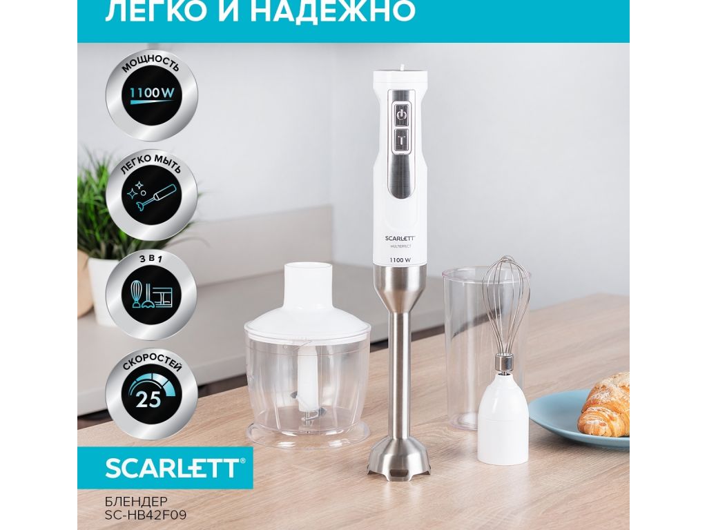 Погружной блендер Scarlett SC-HB42F09