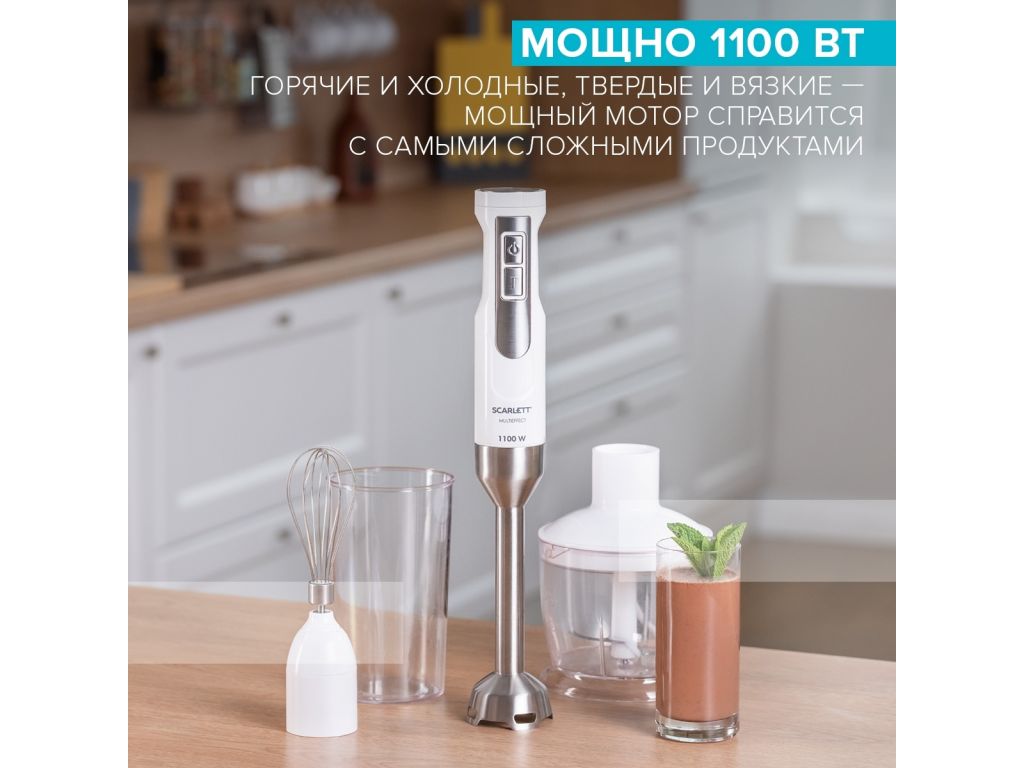 Погружной блендер Scarlett SC-HB42F09