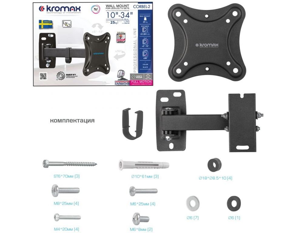 Кронштейн для телевизора Kromax CORBEL-2 черный 10"-32" макс.25кг настенный поворот и наклон
