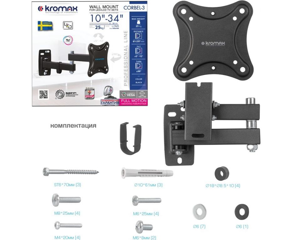 Кронштейн для телевизора Kromax CORBEL-3 черный 10"-32" макс.25кг настенный поворот и наклон