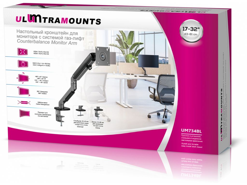 Кронштейн для мониторов Ultramounts UM734BL серый/черный 17"-27" макс.7кг крепление к столешнице поворот и наклон