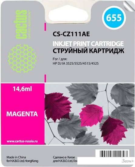 Картридж CACTUS CS-CZ111AE