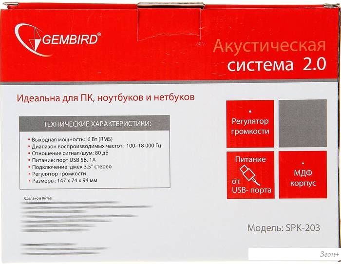 Акустика Gembird SPK-203