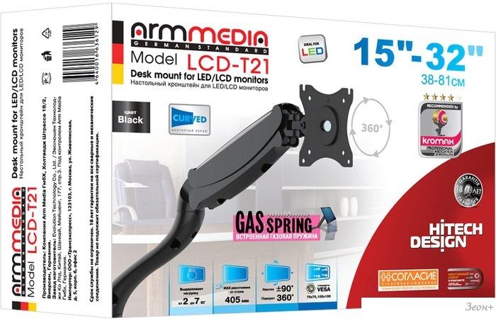 Кронштейн Arm Media LCD-T21 (черный)