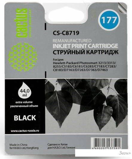 Картридж CACTUS CS-C8719