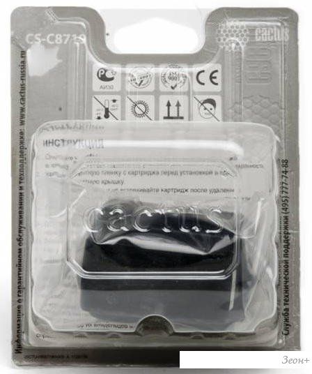 Картридж CACTUS CS-C8719