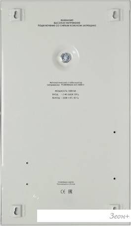 Стабилизатор напряжения Powerman AVS 3000S