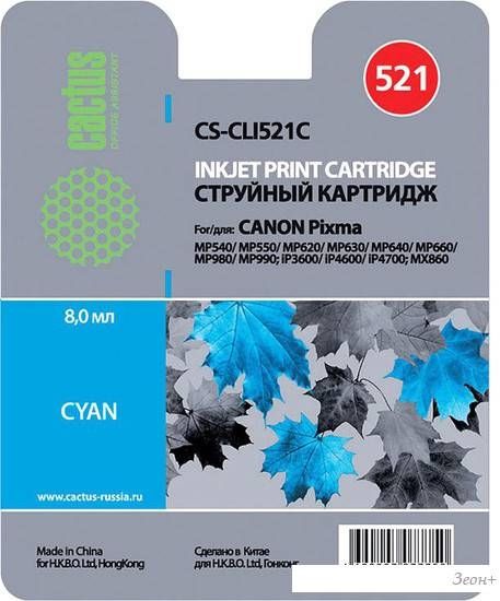 Картридж CACTUS CS-CLI521C