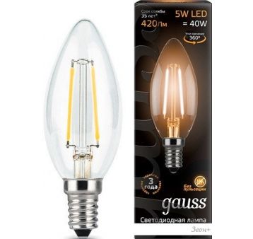   Gauss E14 5 2700 [103801105]