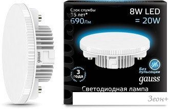   Gauss GX53 8 4100K [108008208]
