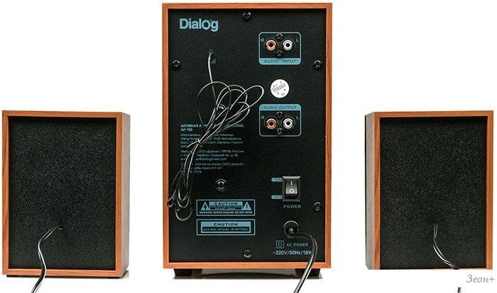 Акустика Dialog AP-150 (коричневый)