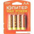   Max Power AA 4 .[JP2201]