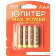   Max Power AAA 4 .[JP2202]