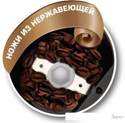 Кофемолка CENTEK CT-1360 (белый)