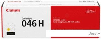  Canon 046HY