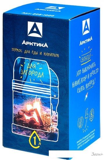 Термос для еды Арктика 205-800 (серебристый)