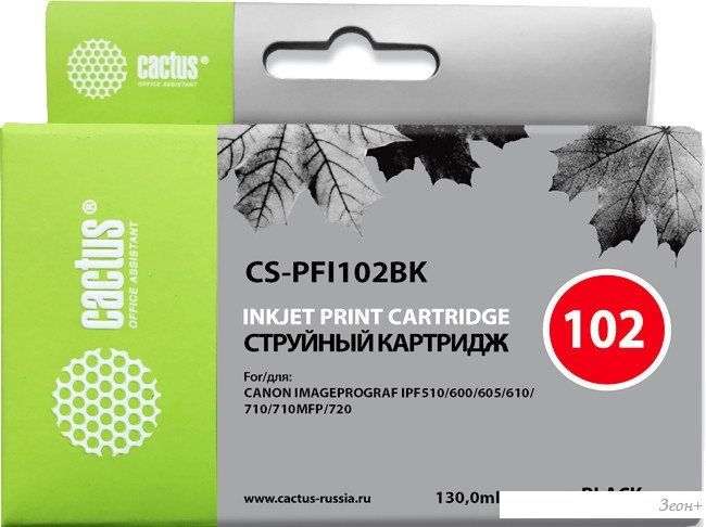 Картридж CACTUS CS-PFI102BK