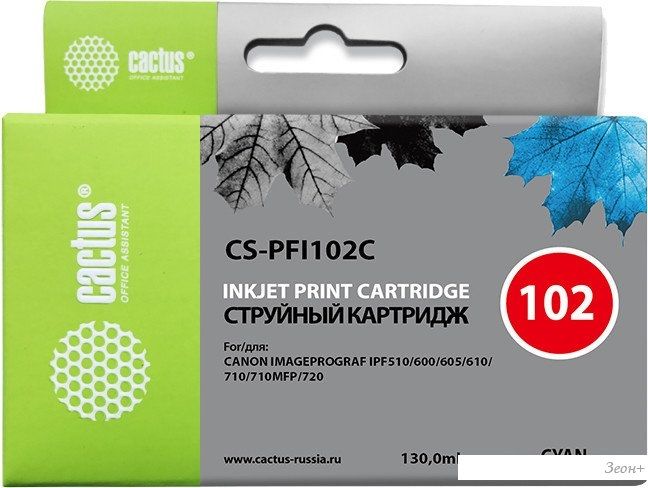 Картридж CACTUS CS-PFI102C