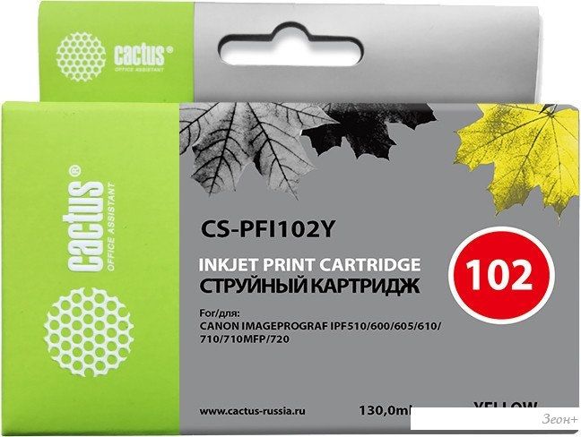 Картридж CACTUS CS-PFI102Y