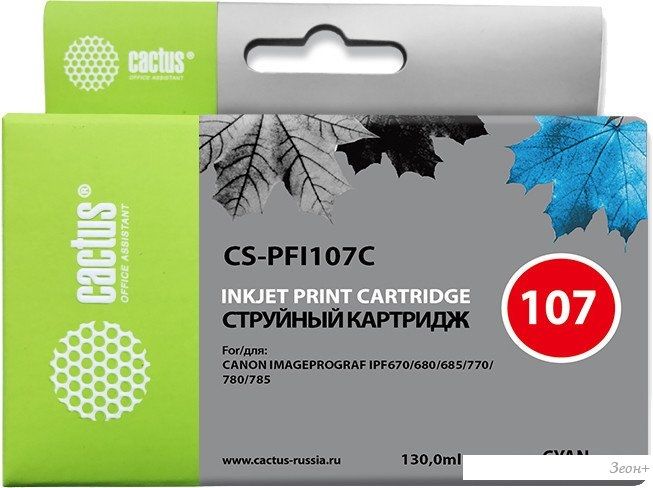 Картридж CACTUS CS-PFI107C