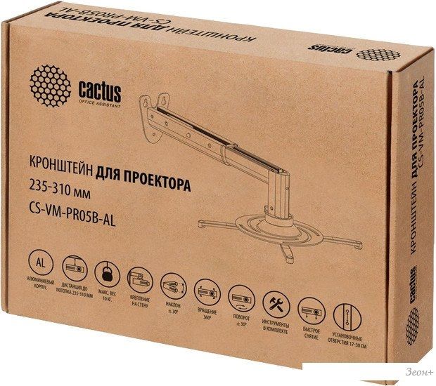 Кронштейн CACTUS CS-VM-PR05B-AL