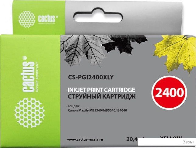 Картридж CACTUS CS-PGI2400XLY (аналог Canon PGI-2400XL Y)