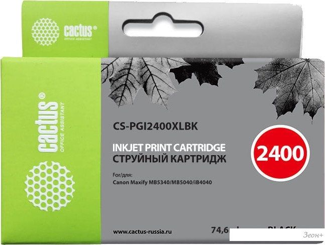 Картридж CACTUS CS-PGI2400XLBK (аналог Canon PGI-2400XL BK)