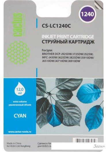 Картридж CACTUS CS-LC1240C (аналог Brother LC1240C)
