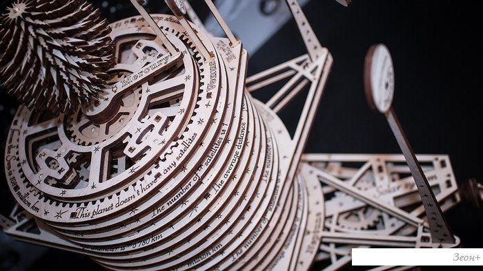 Eco-Wood-Art Планетариум