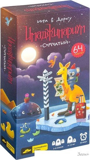 Настольная игра Cosmodrome Games Имаджинариум Сумчатый