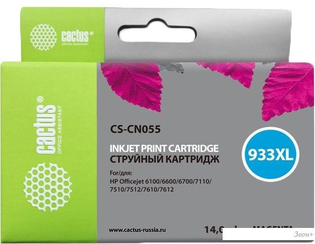 Картридж CACTUS CS-CN055 (аналог HP CN055AE)