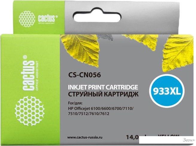 Картридж CACTUS CS-CN056 (аналог HP CN056AE)