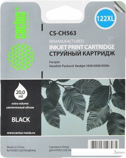Картридж CACTUS CS-CH563 (аналог HP 122XL (CH563HE))