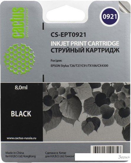 Картридж CACTUS CS-EPT0921 (аналог Epson EPT09214A10 (C13T10814A10))
