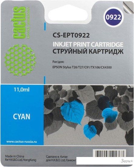 Картридж CACTUS CS-EPT0922 (аналог Epson EPT09224A10 (C13T10824A10))
