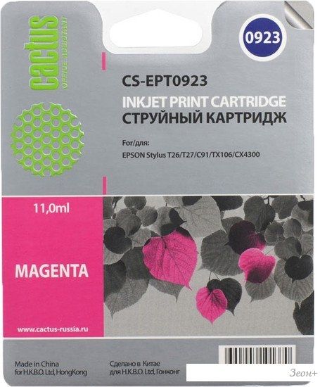 Картридж CACTUS CS-EPT0923 (аналог Epson EPT09234A10 (C13T10834A10))